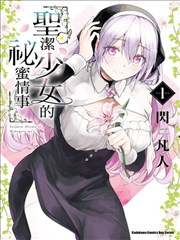 混沌剑神漫画人物 苏未晞 档案图